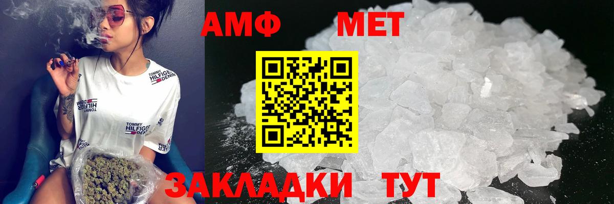 Амфетамин 98% Горячий Ключ