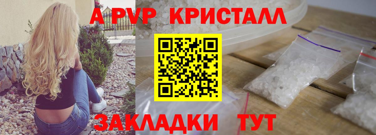 Alfa_PVP VHQ Горячий Ключ