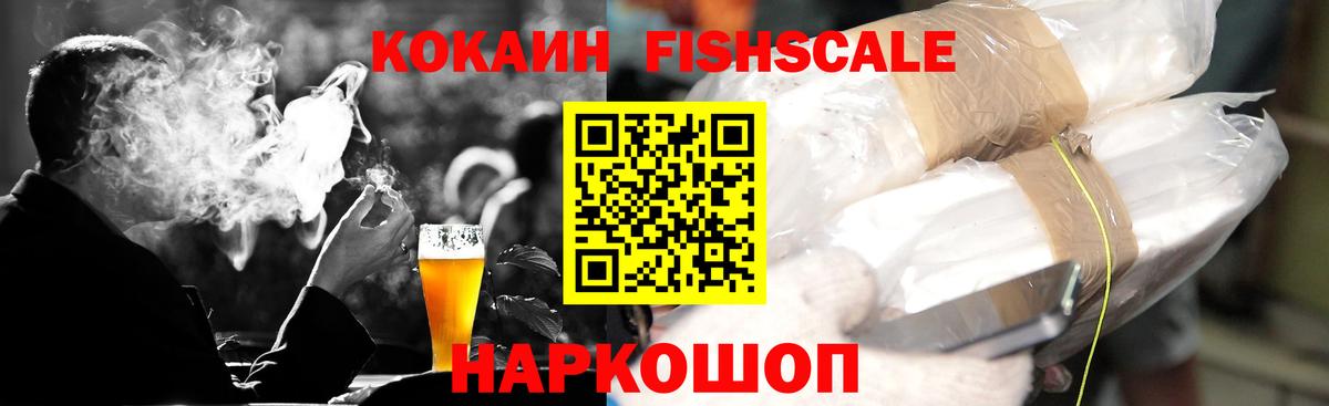 COCAIN 98% Горячий Ключ