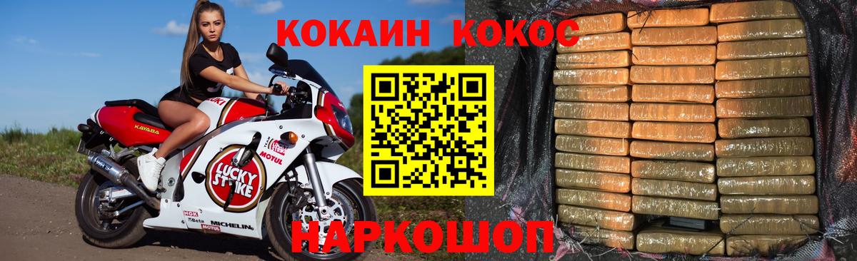 Горячий Ключ  Cocaine Колумбийский  Вход с VPN 
