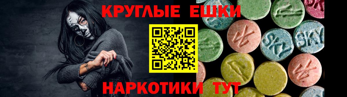 Горячий Ключ  ЭКСТАЗИ 280мг  ЭКСТАЗИ  Вход с VPN 