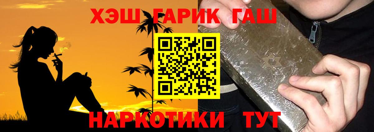 купить наркотик  Гашиш Premium  Горячий Ключ  ГАШИШ  Вход с VPN  Гашиш Premium 