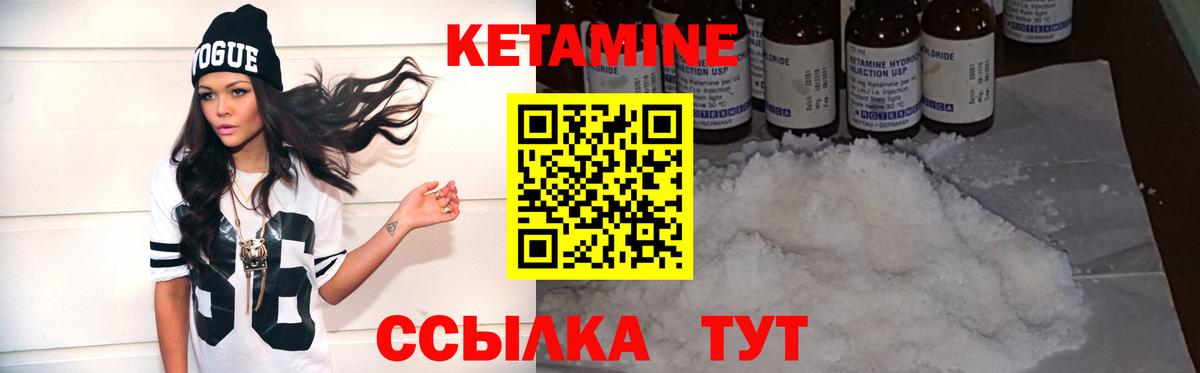 Кетамин ketamine  Вход с VPN  Горячий Ключ 