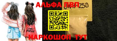 молекула духа Апшеронск