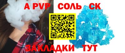 молекула духа Апшеронск