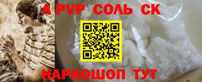 молекула духа Апшеронск