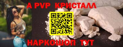 молекула духа Апшеронск