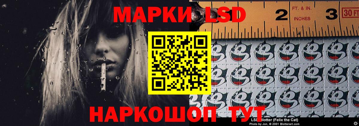 LSD-25 экстази ecstasy Горячий Ключ