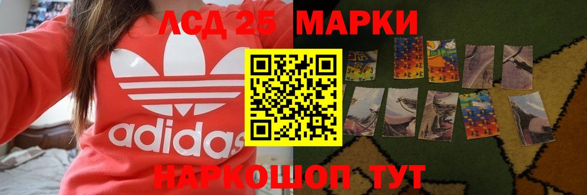 Горячий Ключ  ЛСД экстази кислота  ЛСД экстази  Вход с VPN 