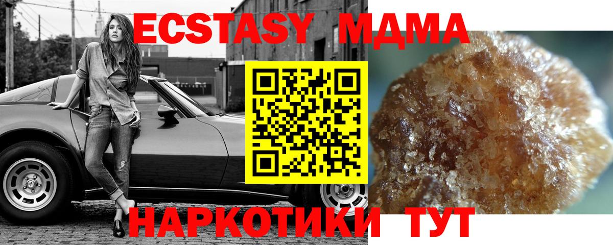 MDMA Molly  MDMA Molly  Горячий Ключ  MDMA  Вход с VPN 
