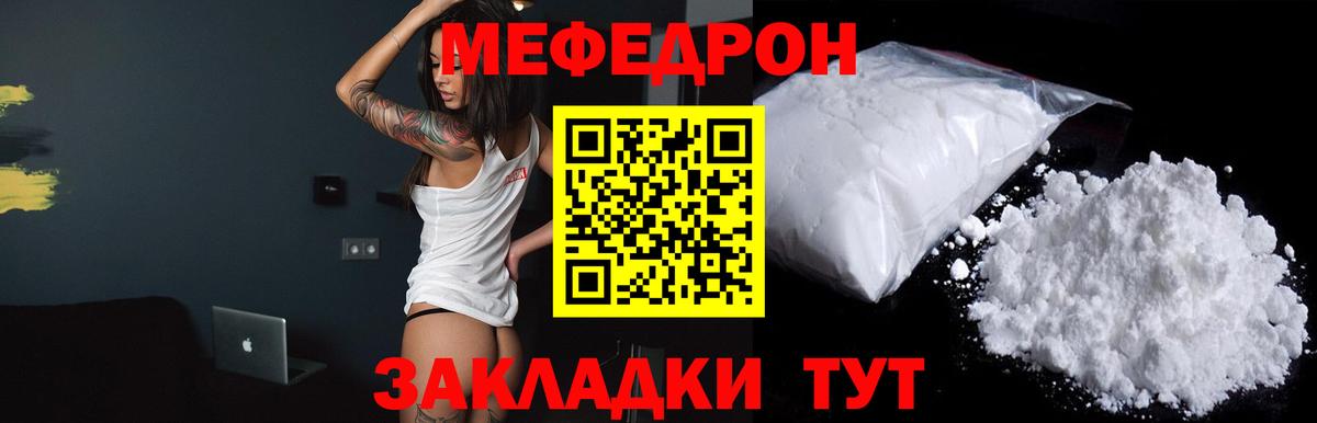 МЕФ  МЕФ  Вход с VPN  Меф мяу мяу  Мефедрон кристаллы  Горячий Ключ 