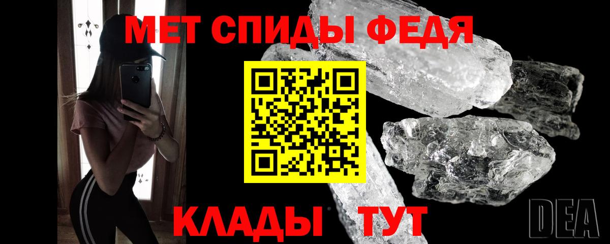 Горячий Ключ  МЕТАМФЕТАМИН Декстрометамфетамин 99.9%  МЕТАМФЕТАМИН  Вход с VPN 