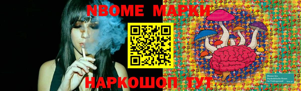Наркотические марки 1,8мг  Вход с VPN  Наркотические марки 1,8мг  Горячий Ключ 
