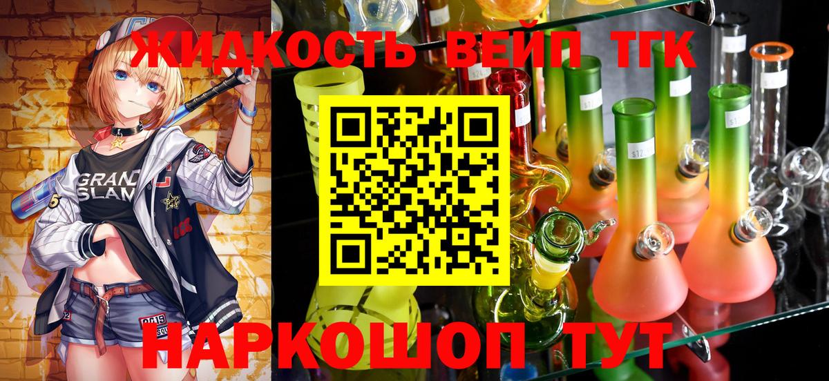 Дистиллят ТГК концентрат Горячий Ключ