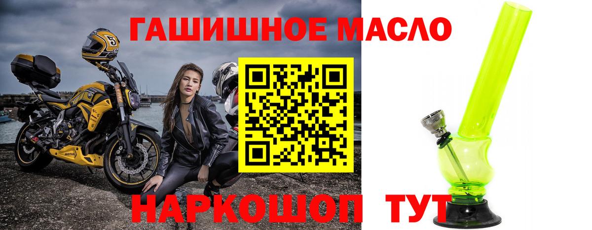 Дистиллят ТГК гашишное масло  Дистиллят ТГК Wax  Вход с VPN  Горячий Ключ 